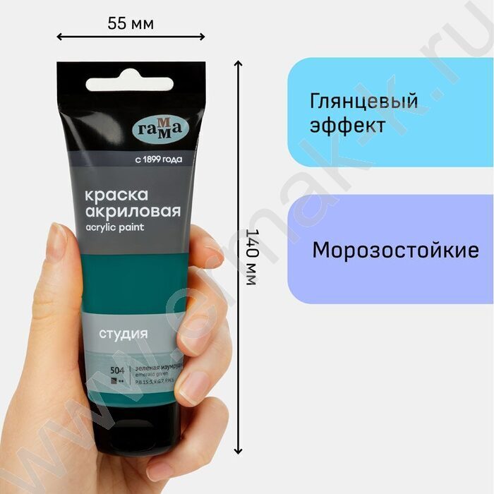 Краска акриловая 75мл "Студия", зеленая изумрудная /пластик. туба | Фото 4