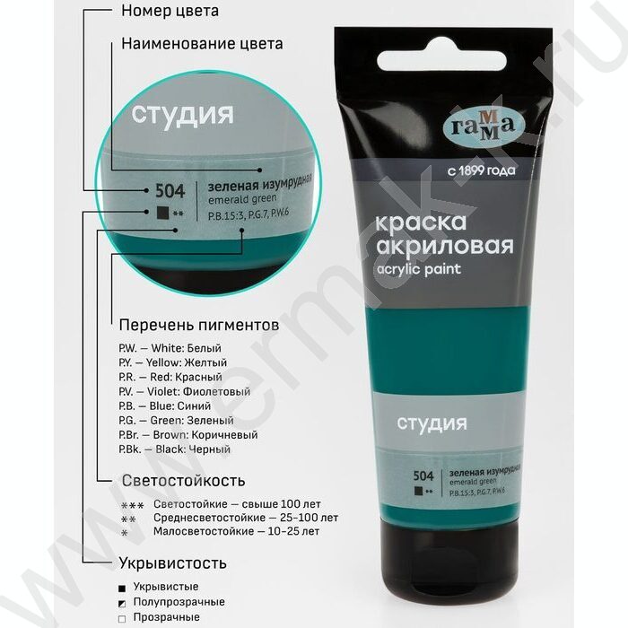 Краска акриловая 75мл "Студия", зеленая изумрудная /пластик. туба | Фото 6