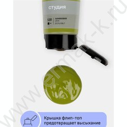 Краска акриловая 75мл "Студия", оливковая /пластик. туба | Фото 5