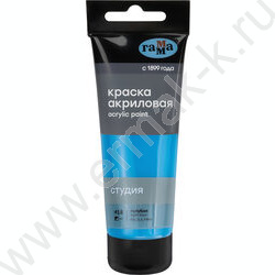 Краска акриловая 75мл "Студия", голубая /пластик. туба | Фото 1