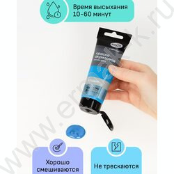 Краска акриловая 75мл "Студия", голубая /пластик. туба | Фото 3