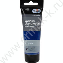 Краска акриловая 75мл "Студия", голубая фц /пластик. туба | Фото 1