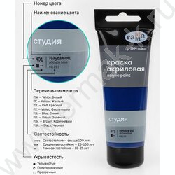 Краска акриловая 75мл "Студия", голубая фц /пластик. туба | Фото 6