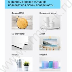 Краска акриловая 75мл "Студия", голубая фц /пластик. туба | Фото 7