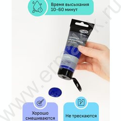 Краска акриловая 75мл "Студия", ультрамарин /пластик. туба | Фото 3