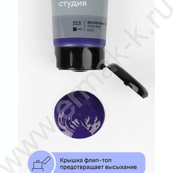 Краска акриловая 75мл "Студия", фиолетовая темная /пластик. туба | Фото 5