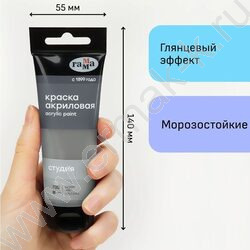 Краска акриловая 75мл "Студия", серая /пластик. туба | Фото 4