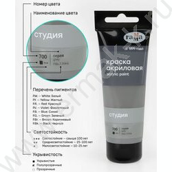 Краска акриловая 75мл "Студия", серая /пластик. туба | Фото 6
