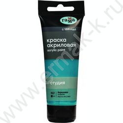 Краска акриловая 75мл "Студия", бирюзовая /пластик. туба | Фото 1