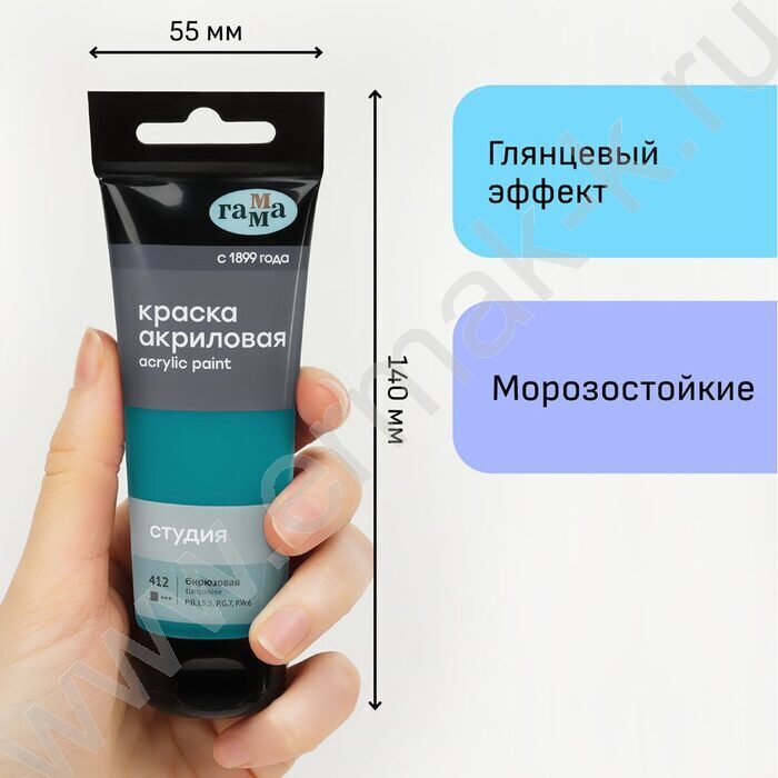 Краска акриловая 75мл "Студия", бирюзовая /пластик. туба | Фото 4