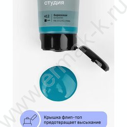 Краска акриловая 75мл "Студия", бирюзовая /пластик. туба | Фото 5