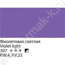 Краска акриловая 75мл "Студия", фиолетовая светлая /пластик. туба | Фото 2