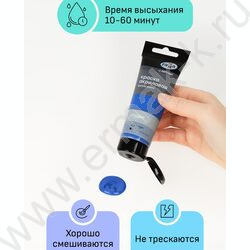 Краска акриловая 75мл "Студия", синяя /пластик. туба | Фото 3