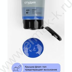 Краска акриловая 75мл "Студия", синяя /пластик. туба | Фото 5