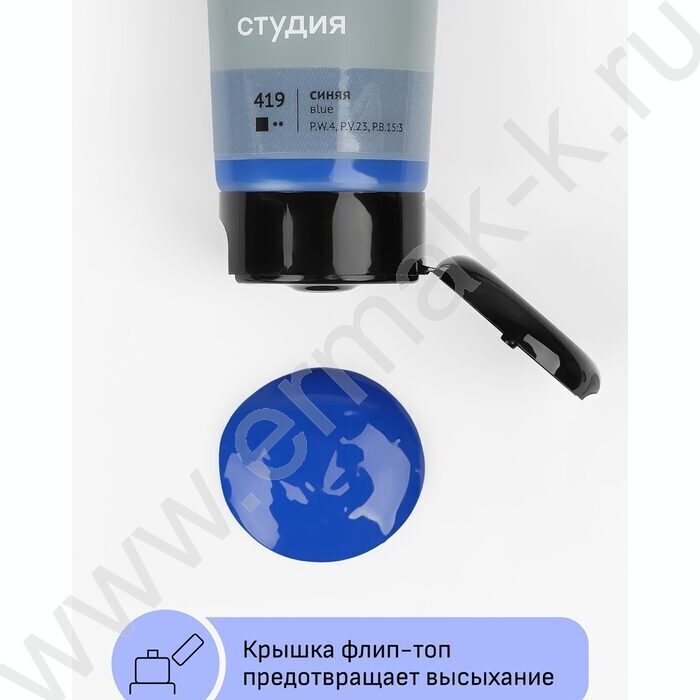 Краска акриловая 75мл "Студия", синяя /пластик. туба | Фото 5