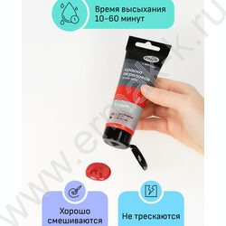 Краска акриловая 75мл "Студия", красная светлая /пластик. туба | Фото 3