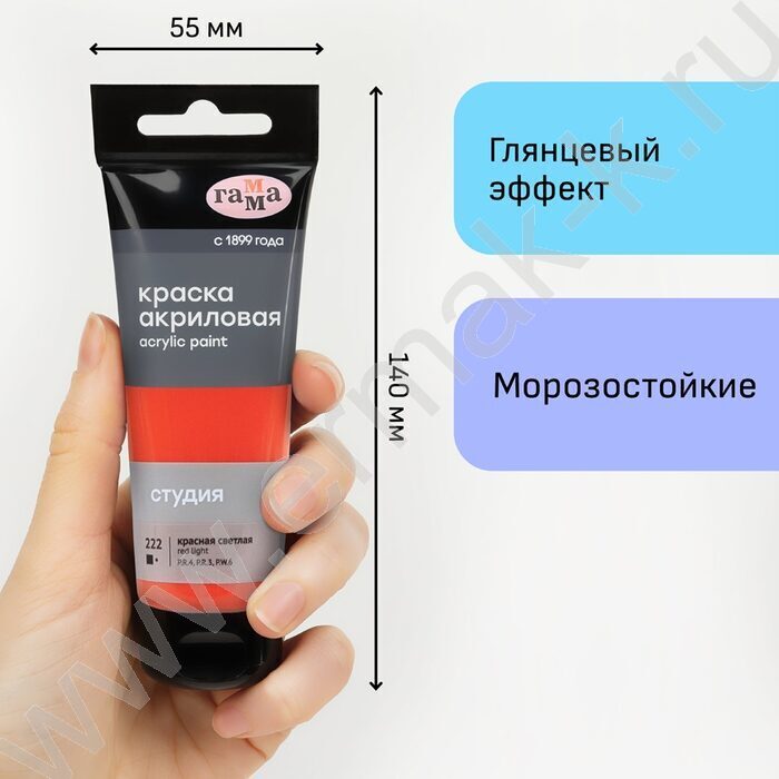Краска акриловая 75мл "Студия", красная светлая /пластик. туба | Фото 4