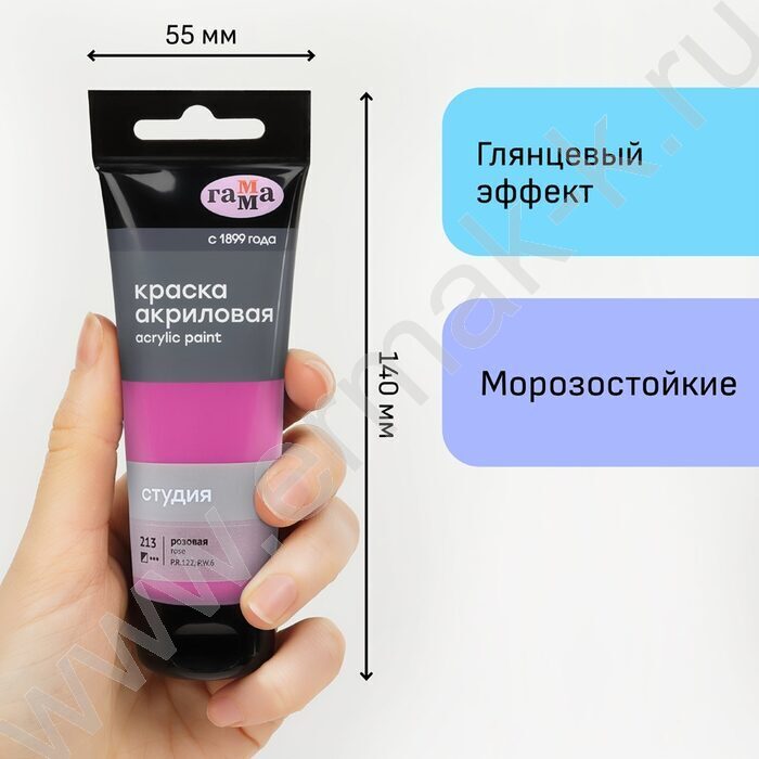 Краска акриловая 75мл "Студия", розовая /пластик. туба | Фото 4