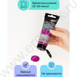 Краска акриловая 75мл "Студия", красно-фиолетовая /пластик. туба | Фото 3