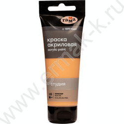 Краска акриловая 75мл "Студия", телесная /пластик. туба | Фото 1