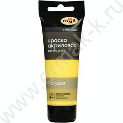 Краска акриловая 75мл "Студия", желтая палевая /пластик. туба | Фото 1