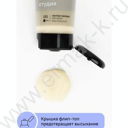 Краска акриловая 75мл "Студия", желтая палевая /пластик. туба | Фото 5