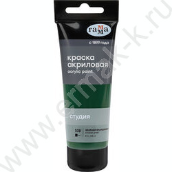 Краска акриловая 75мл "Студия", зеленая виридоновая /пластик. туба | Фото 1