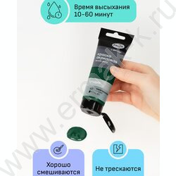 Краска акриловая 75мл "Студия", зеленая виридоновая /пластик. туба | Фото 3
