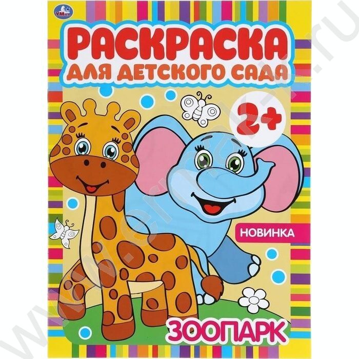 Раскраска для детского сада А4 Зоопарк | Фото 1