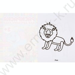 Раскраска для детского сада А4 Зоопарк | Фото 2