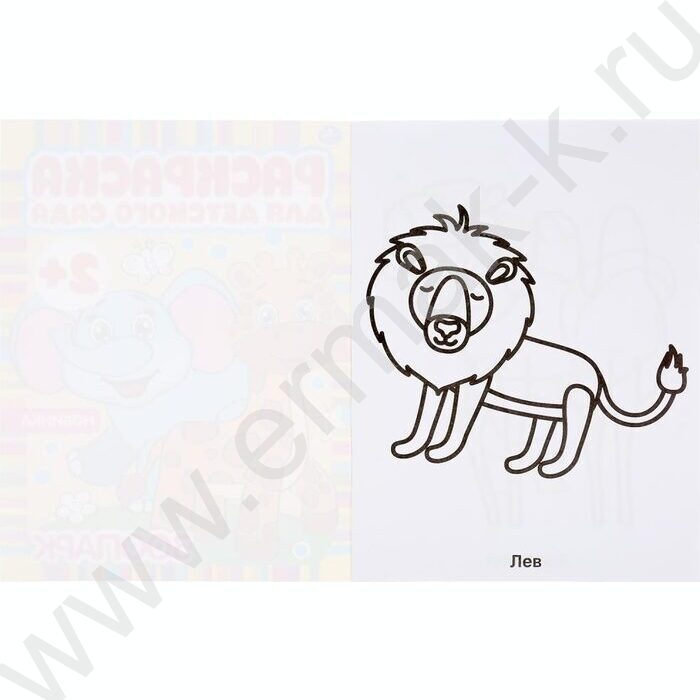 Раскраска для детского сада А4 Зоопарк | Фото 2