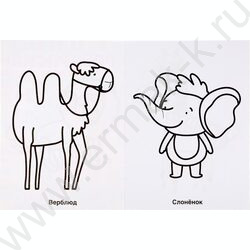 Раскраска для детского сада А4 Зоопарк | Фото 3