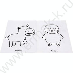 Раскраска для детского сада А4 Зоопарк | Фото 5