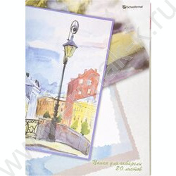 Папка д/акварели А4 20л 200г/м2 | Фото 1