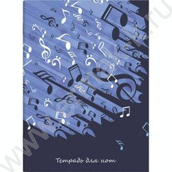 Тетрадь для нот  8л А4 "Ноты на синем" | Фото 1