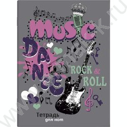 Тетрадь для нот  8л А4 "Рок-н-ролл" | Фото 1