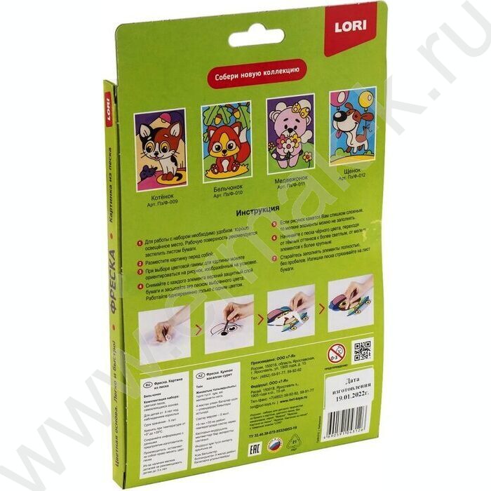 Набор д/творчества Фреска. Картина из песка "Бельчонок" | Фото 6