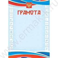 Грамота /спорт/ | Фото 1