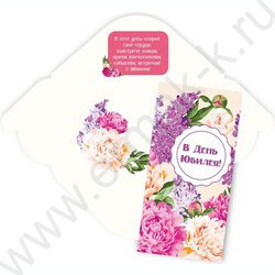 Конверт д/денег 170*82мм "В День Юбилея!" | Фото 1