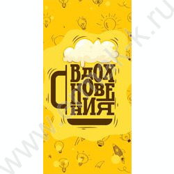 Конверт д/денег 170*82мм "Вдохновения" | Фото 1