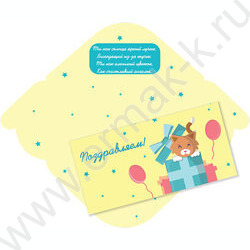 Конверт д/денег 170*82мм "Поздравляем!" | Фото 1