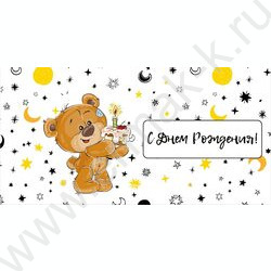 Конверт д/денег 170*82мм "С Днем Рождения!" | Фото 1