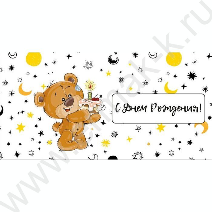 Конверт д/денег 170*82мм "С Днем Рождения!" | Фото 1