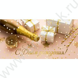 Конверт д/денег 170*82мм "С Днем Рождения!" | Фото 1