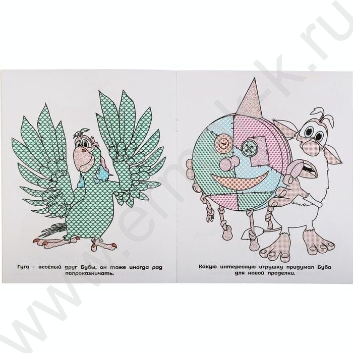 Раскраска водная А4 Бесконечное веселье! Буба | Фото 3