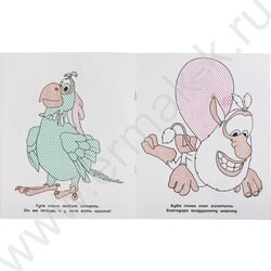 Раскраска водная А4 Бесконечное веселье! Буба | Фото 5