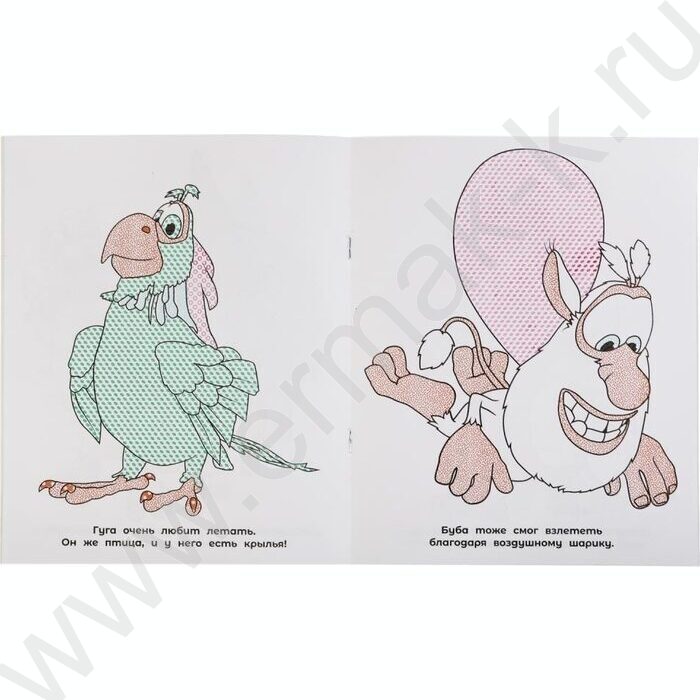 Раскраска водная А4 Бесконечное веселье! Буба | Фото 5