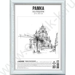 Фоторамка  21*30см пластик /Белая/ профиль - серия 1, акриловое стекло    | Фото 1