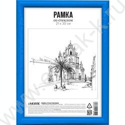 Фоторамка  21*30см пластик /Голубая/ профиль - серия 1, акриловое стекло    | Фото 1