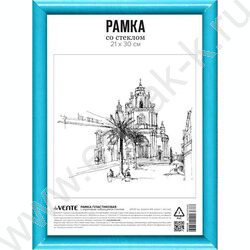 Фоторамка  21*30см пластик /Мятная/ профиль - серия 1, акриловое стекло | Фото 1